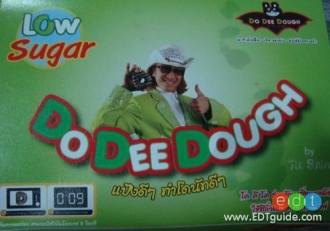 ร้านโดดีโของติ๊ก ชีโร่