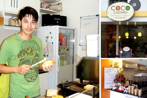ร้านโกโก้คัสตาร์ด ของอั๋น
