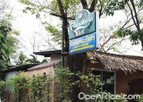 ร้านจิตประภัสสรของเพชร กรุณพล