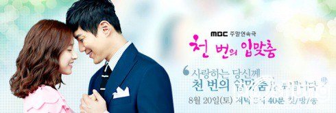 A Thousand Kisses 천번의 입맞춤