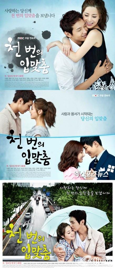 A Thousand Kisses 천번의 입맞춤