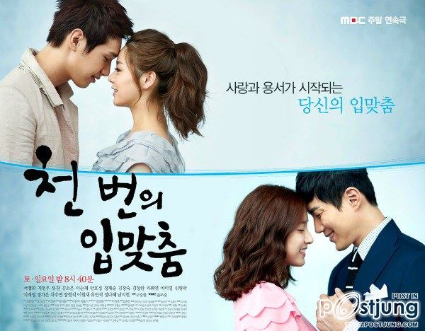 A Thousand Kisses 천번의 입맞춤