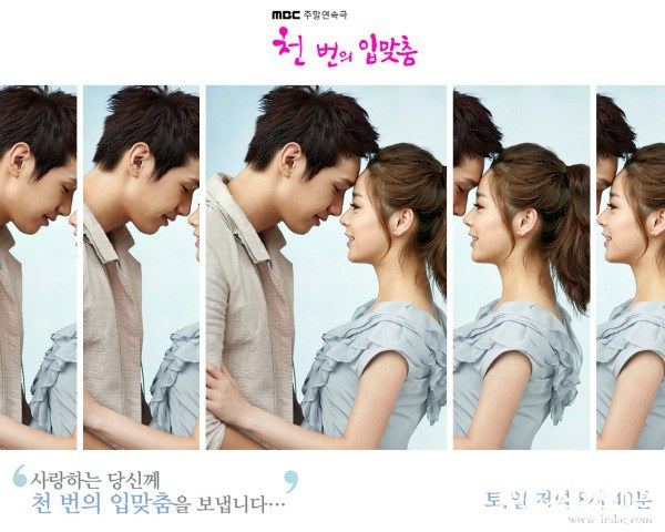 A Thousand Kisses 천번의 입맞춤
