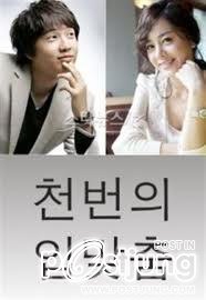 A Thousand Kisses 천번의 입맞춤