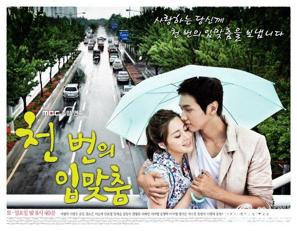 A Thousand Kisses 천번의 입맞춤