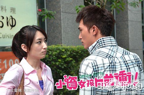 Xiao Zi Nu Hai Xiang Qian Chong 小資女孩向前衝