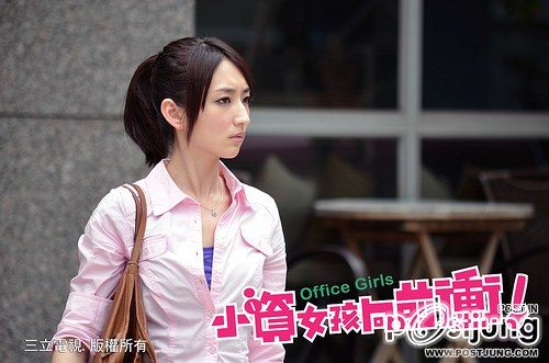 Xiao Zi Nu Hai Xiang Qian Chong 小資女孩向前衝