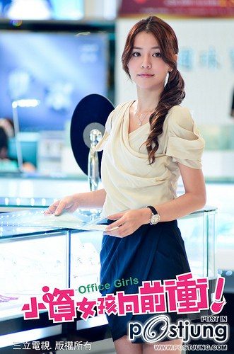 Xiao Zi Nu Hai Xiang Qian Chong 小資女孩向前衝