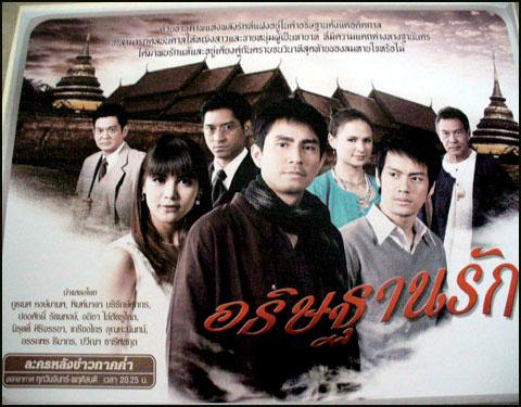 อธิษฐานรัก