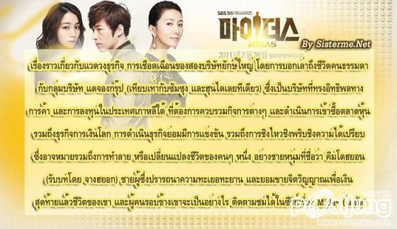 Midas