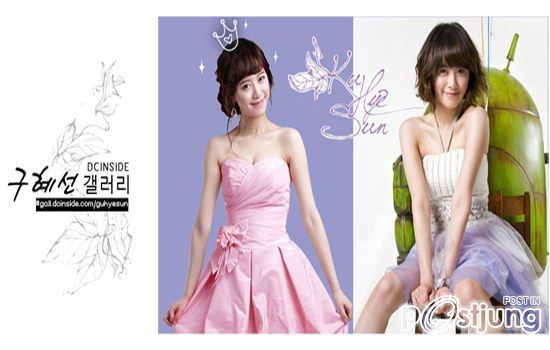 Koo Hye Sun