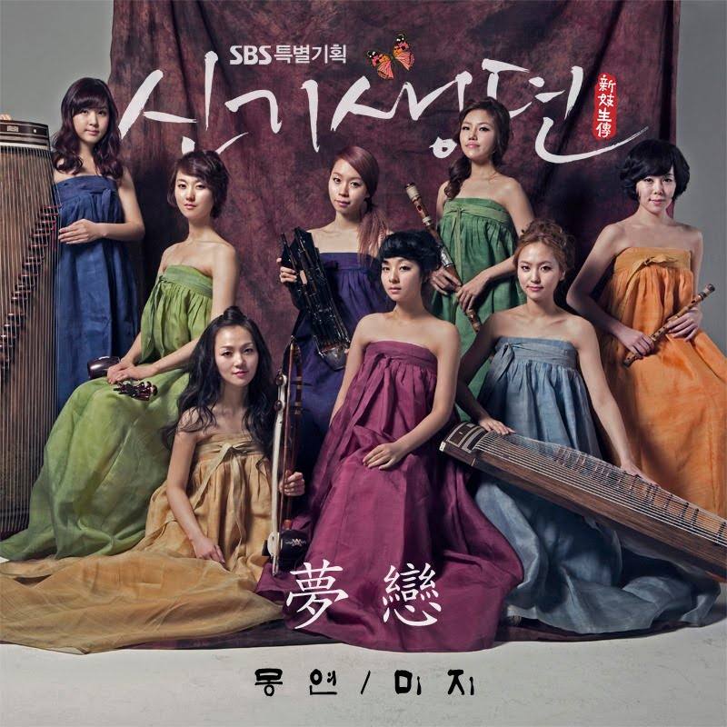 New Tales of the Gisaeng