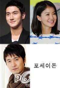 Poseidon (Korean Drama)