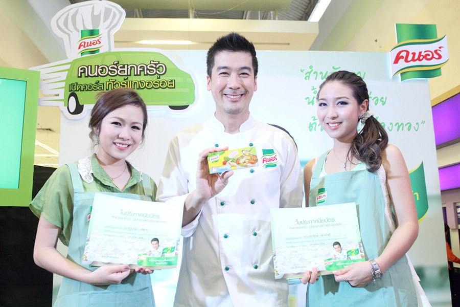 เชฟพล