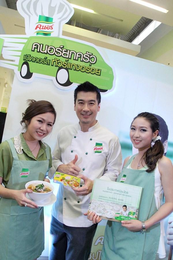 เชฟพล