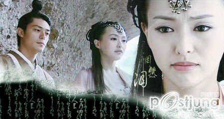 Chinese Paladin 3 仙剑奇侠传之灵珠神剑
