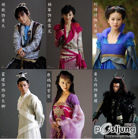 Chinese Paladin 3 仙剑奇侠传之灵珠神剑