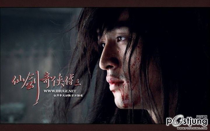 Chinese Paladin 3 仙剑奇侠传之灵珠神剑