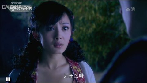 Chinese Paladin 3 仙剑奇侠传之灵珠神剑