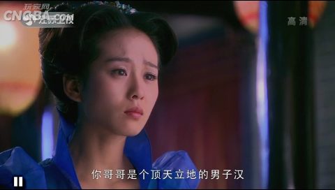 Chinese Paladin 3 仙剑奇侠传之灵珠神剑
