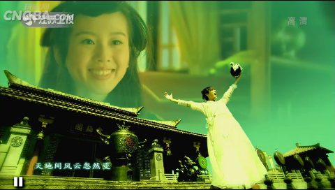 Chinese Paladin 3 仙剑奇侠传之灵珠神剑
