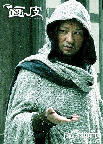 畫皮 Hua Pi 2011