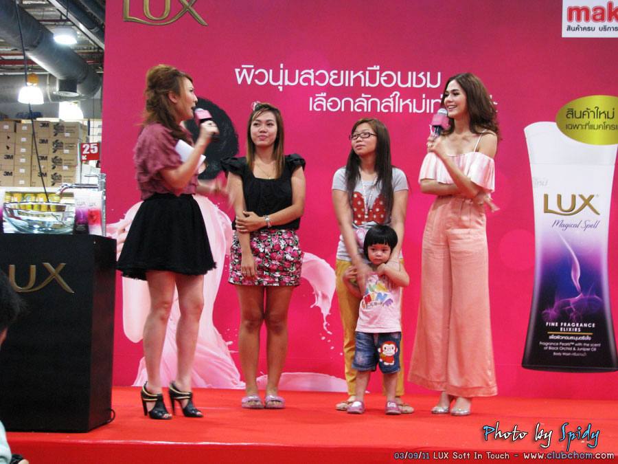 ชมพู่ อารยา @ แม็คโครบางบอน