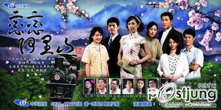 Lian Lian Alishan