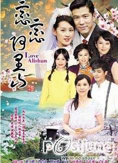 Lian Lian Alishan