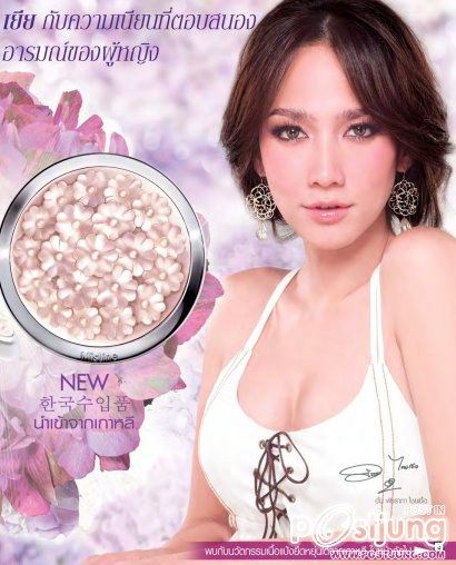 สวยเลอเลิศไปกับ"อั้ม"ในเเป้งมิสทีนตัวใหม่!!!