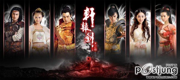 Xuan Yuan Jian Zhi Tian Zhi Hen