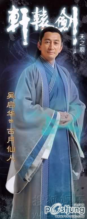 Xuan Yuan Jian Zhi Tian Zhi Hen
