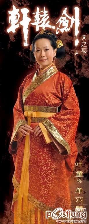 Xuan Yuan Jian Zhi Tian Zhi Hen