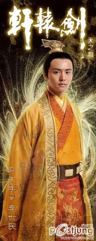 Xuan Yuan Jian Zhi Tian Zhi Hen