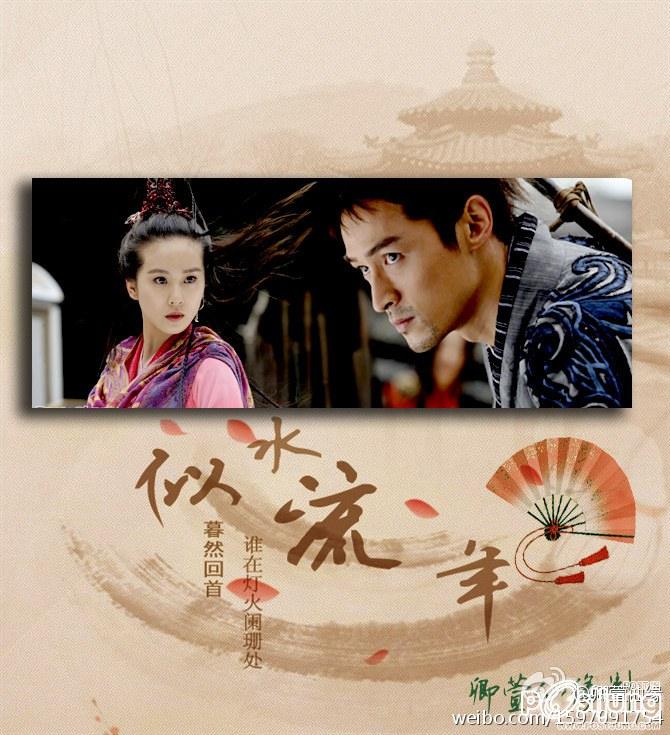 Xuan Yuan Jian Zhi Tian Zhi Hen