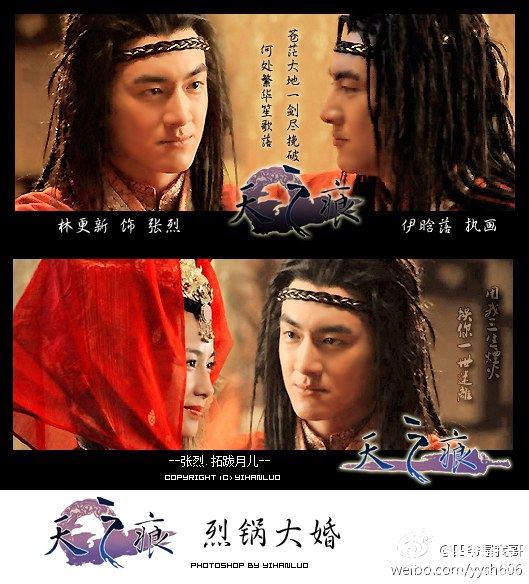 Xuan Yuan Jian Zhi Tian Zhi Hen