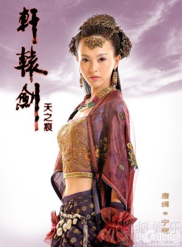 Xuan Yuan Jian Zhi Tian Zhi Hen