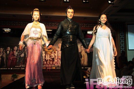 Xuan Yuan Jian Zhi Tian Zhi Hen