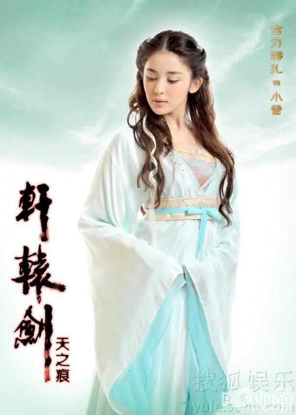 Xuan Yuan Jian Zhi Tian Zhi Hen