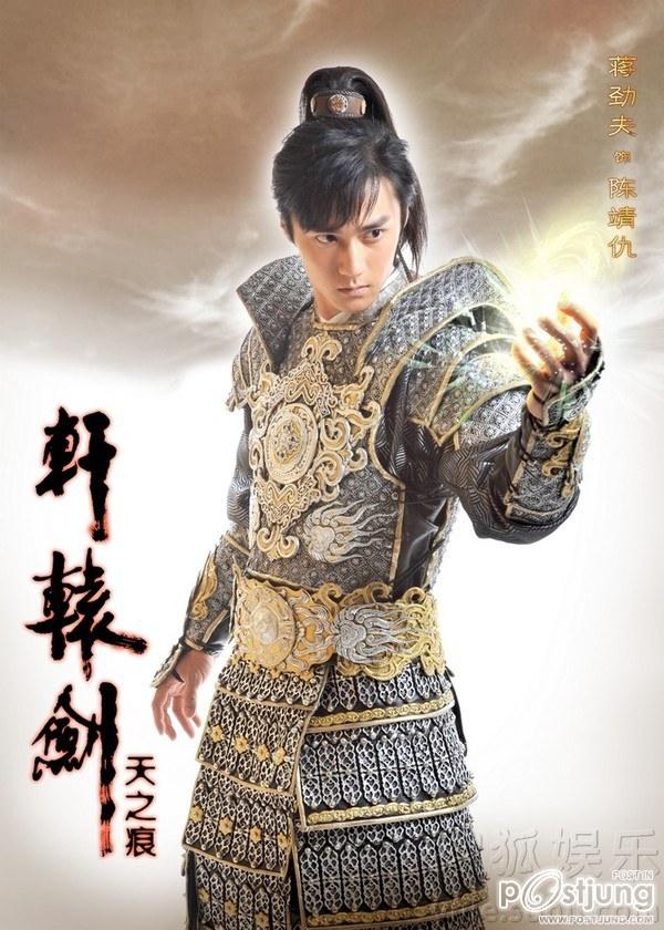 Xuan Yuan Jian Zhi Tian Zhi Hen