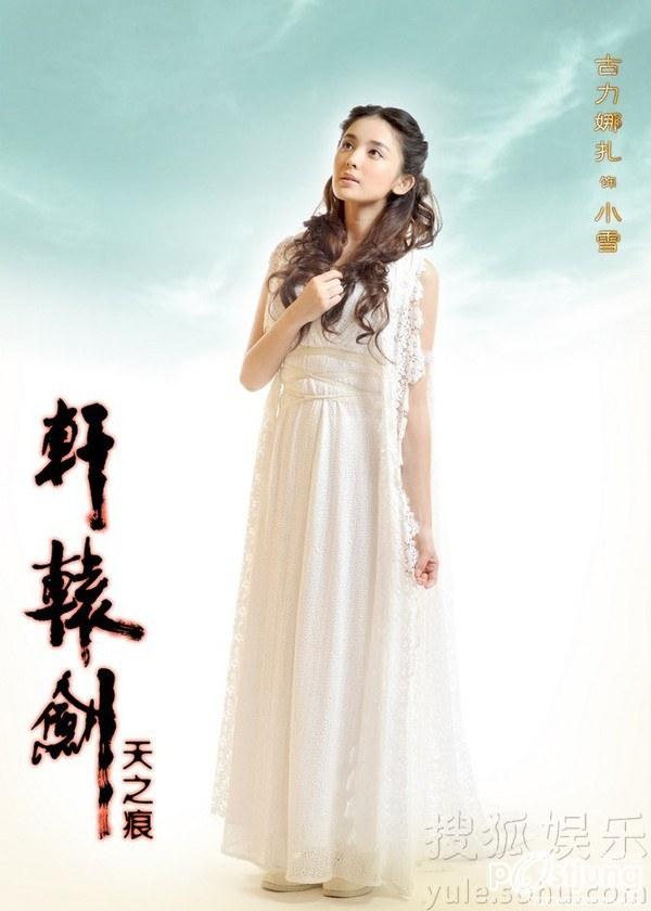 Xuan Yuan Jian Zhi Tian Zhi Hen