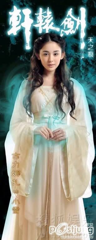 Xuan Yuan Jian Zhi Tian Zhi Hen