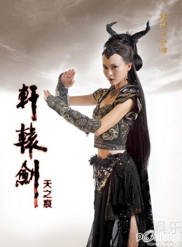 Xuan Yuan Jian Zhi Tian Zhi Hen