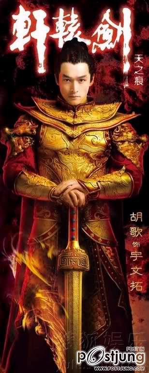Xuan Yuan Jian Zhi Tian Zhi Hen