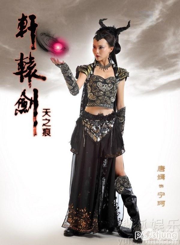 Xuan Yuan Jian Zhi Tian Zhi Hen