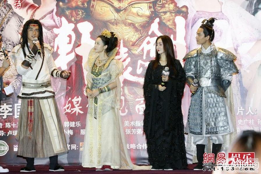 Xuan Yuan Jian Zhi Tian Zhi Hen