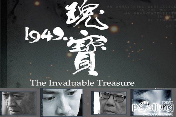 The Invaluable Treasure, 1949