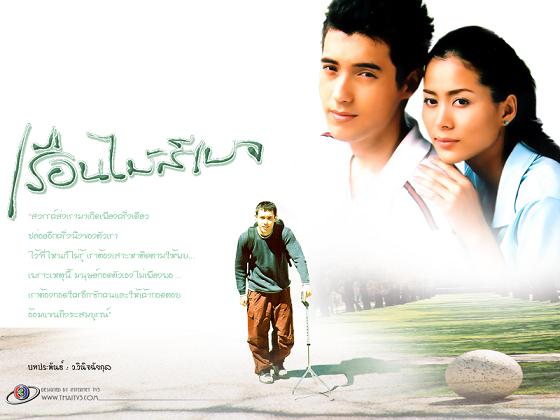 เรือนไม้สีเบจ