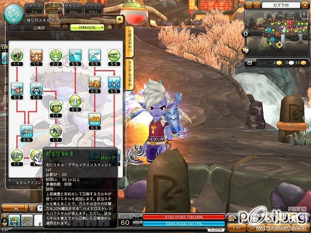ตัวอย่างของสกิลใหม่ของ 2 อาชีพใหม่ของเผ่าปีสาจ โดยข้างบนจะเ