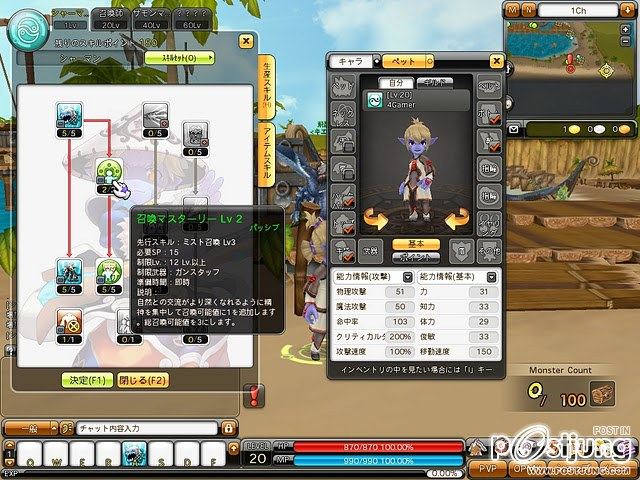 สกิลคลาสที่ 2 ของ Summoner